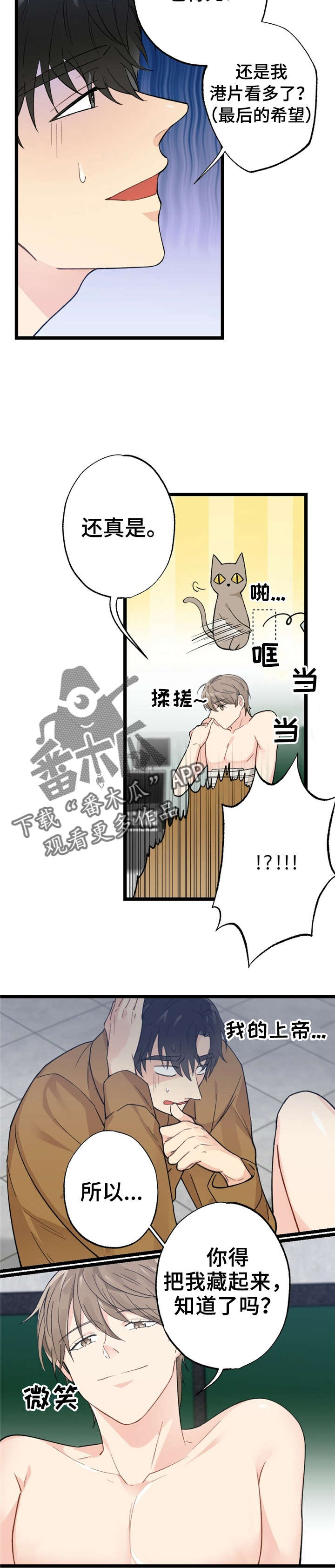 《每月的温柔》漫画最新章节第11章：漂亮宝贝的三合会：裂开免费下拉式在线观看章节第【2】张图片