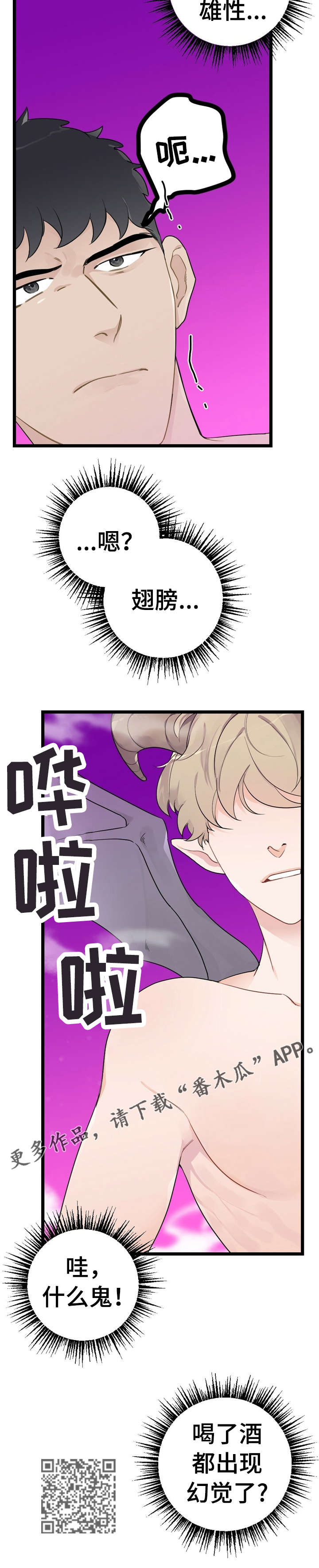 《每月的温柔》漫画最新章节第15章：少年时代的梦境：学弟免费下拉式在线观看章节第【1】张图片