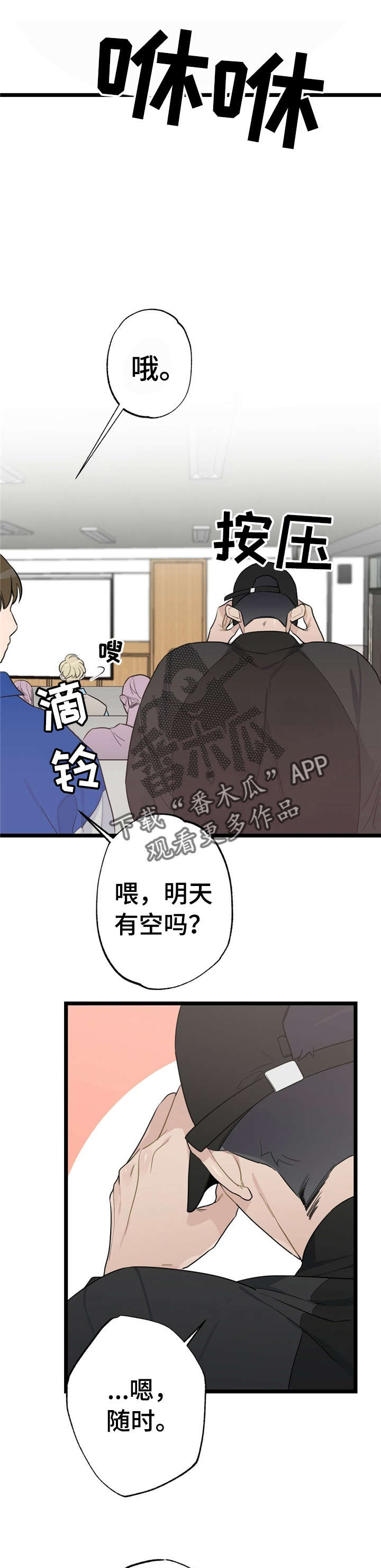 《每月的温柔》漫画最新章节第16章：少年时代的梦境：疯了免费下拉式在线观看章节第【5】张图片