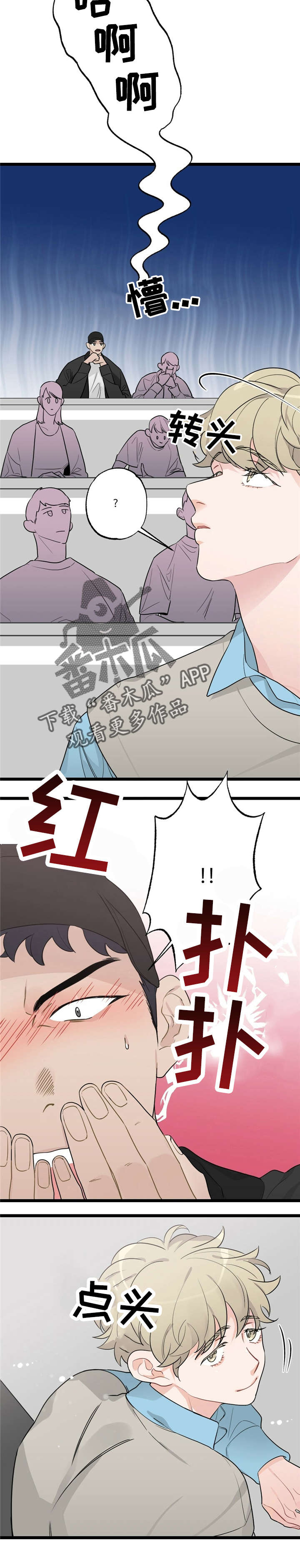 《每月的温柔》漫画最新章节第16章：少年时代的梦境：疯了免费下拉式在线观看章节第【6】张图片