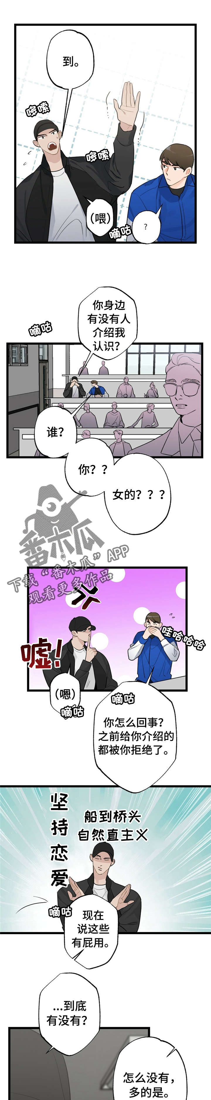 《每月的温柔》漫画最新章节第16章：少年时代的梦境：疯了免费下拉式在线观看章节第【8】张图片