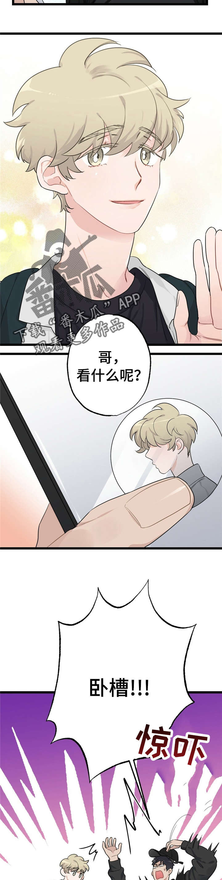 《每月的温柔》漫画最新章节第18章：少年时代的梦境：烦死了免费下拉式在线观看章节第【1】张图片