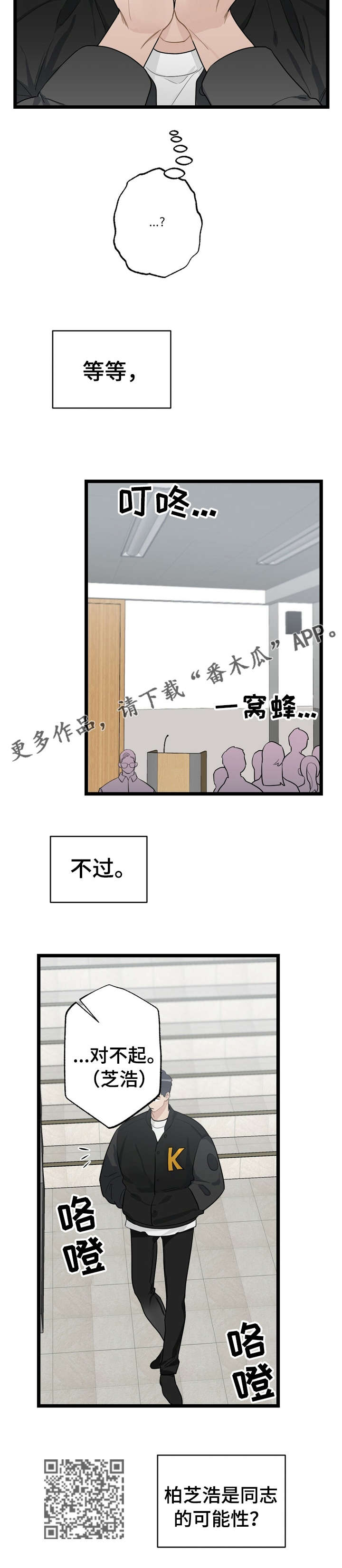 《每月的温柔》漫画最新章节第19章：少年时代的梦境：有缘分免费下拉式在线观看章节第【5】张图片