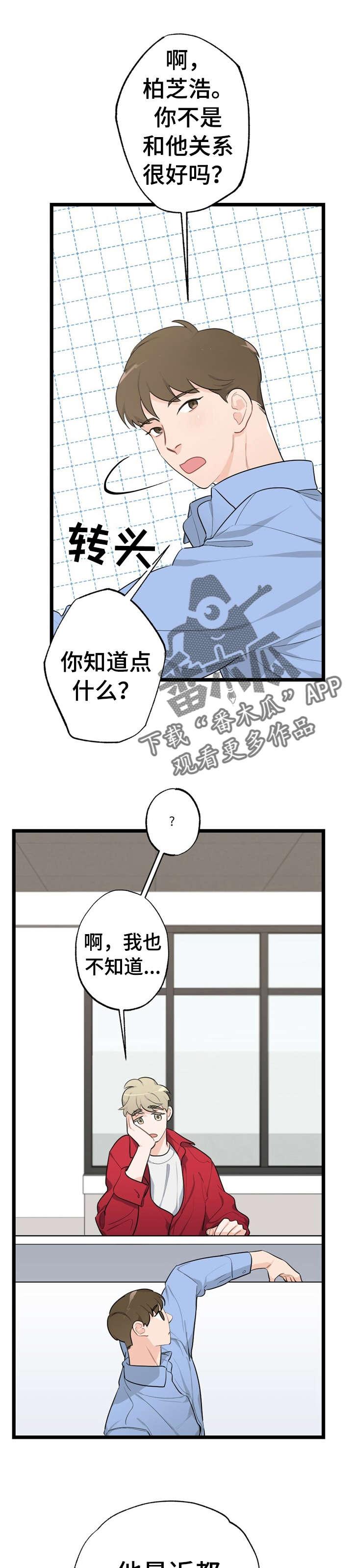 《每月的温柔》漫画最新章节第20章：少年时代的梦境：忘掉他免费下拉式在线观看章节第【2】张图片