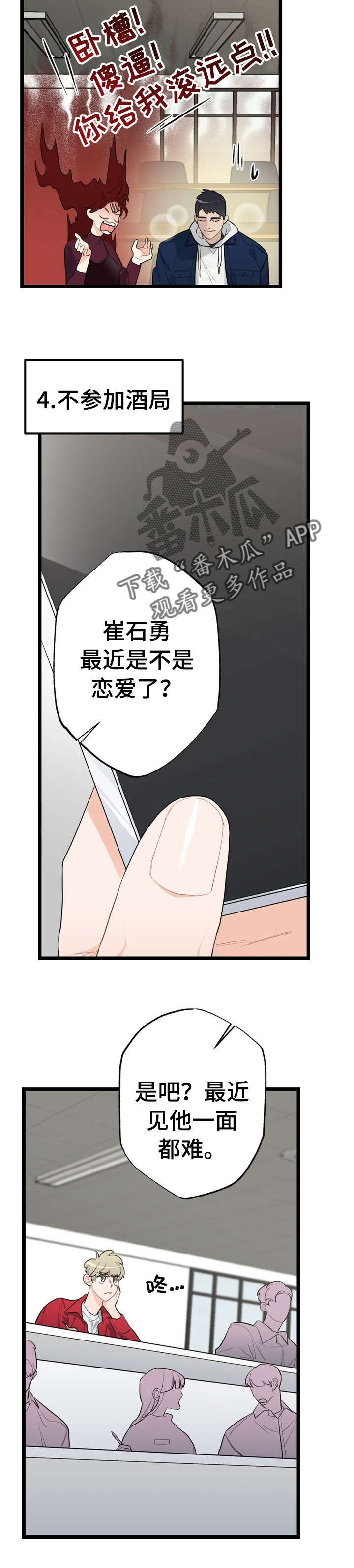 《每月的温柔》漫画最新章节第20章：少年时代的梦境：忘掉他免费下拉式在线观看章节第【3】张图片