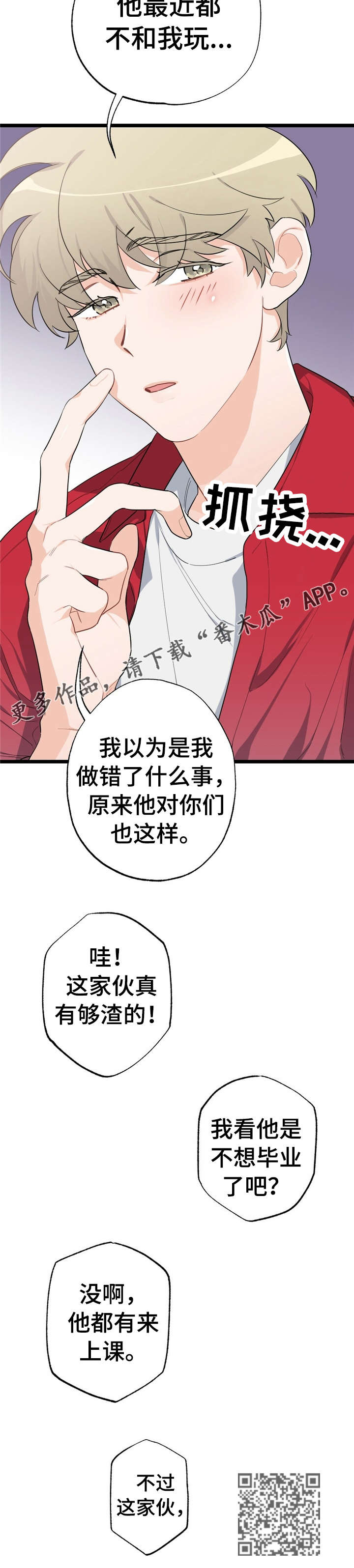 《每月的温柔》漫画最新章节第20章：少年时代的梦境：忘掉他免费下拉式在线观看章节第【1】张图片