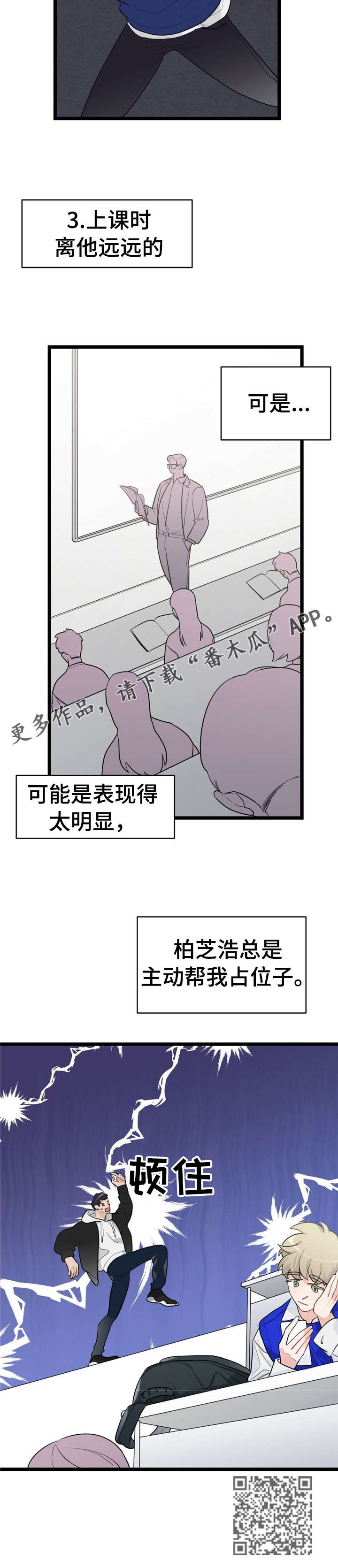 《每月的温柔》漫画最新章节第20章：少年时代的梦境：忘掉他免费下拉式在线观看章节第【5】张图片