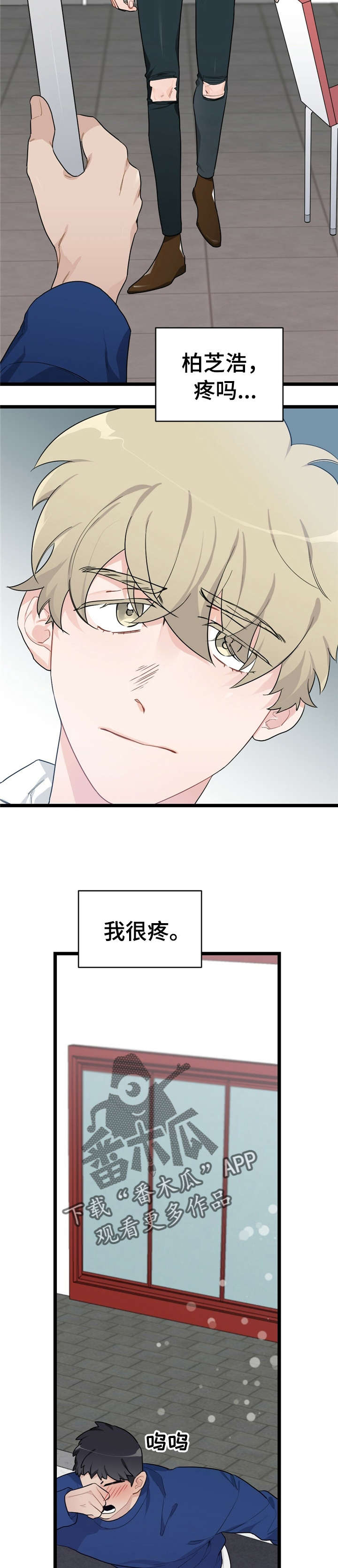 《每月的温柔》漫画最新章节第20章：少年时代的梦境：忘掉他免费下拉式在线观看章节第【6】张图片