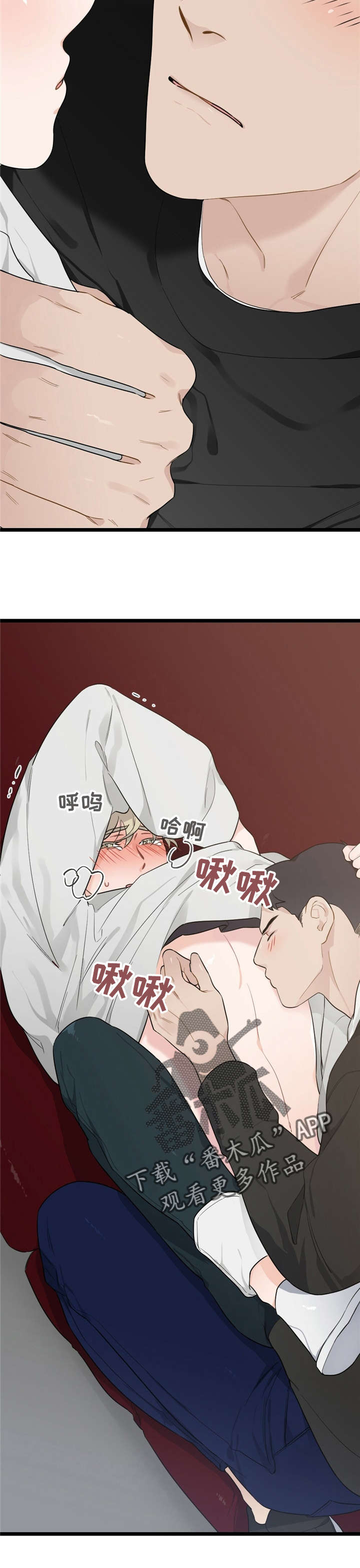 《每月的温柔》漫画最新章节第22章：少年时代的梦境：运动免费下拉式在线观看章节第【2】张图片