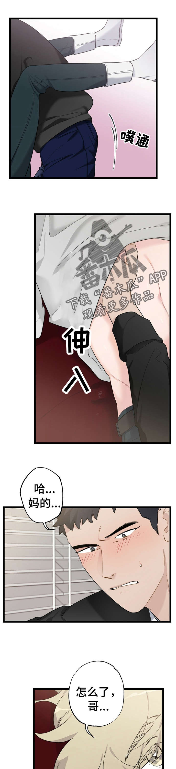 《每月的温柔》漫画最新章节第22章：少年时代的梦境：运动免费下拉式在线观看章节第【4】张图片