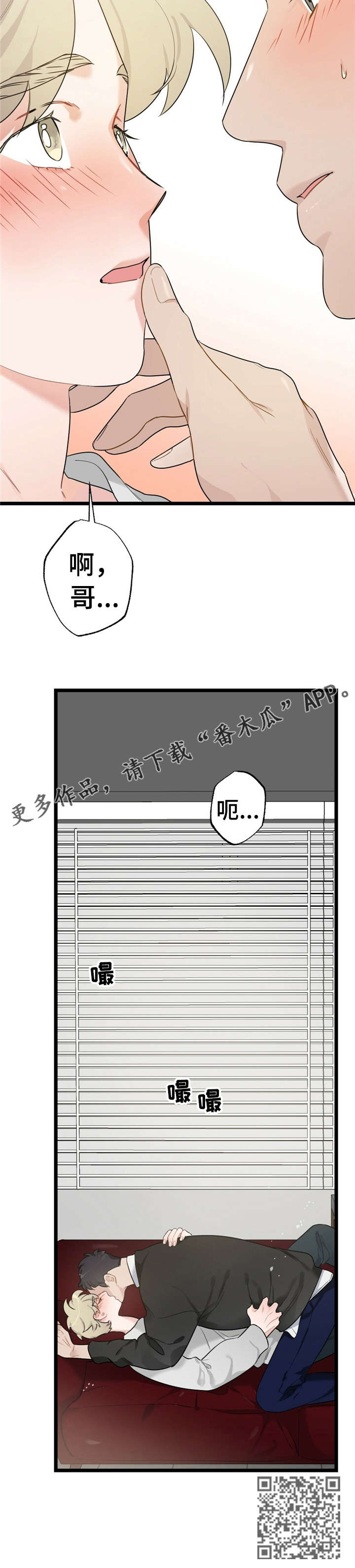 《每月的温柔》漫画最新章节第22章：少年时代的梦境：运动免费下拉式在线观看章节第【5】张图片