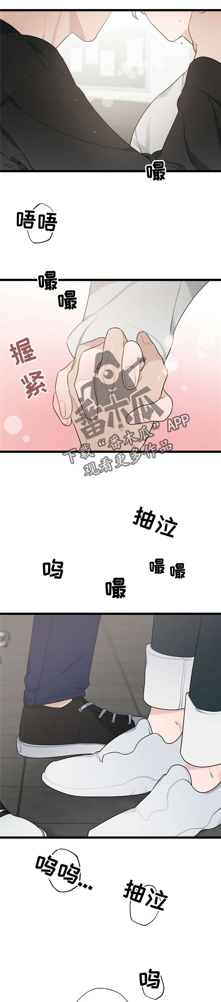 《每月的温柔》漫画最新章节第22章：少年时代的梦境：运动免费下拉式在线观看章节第【12】张图片