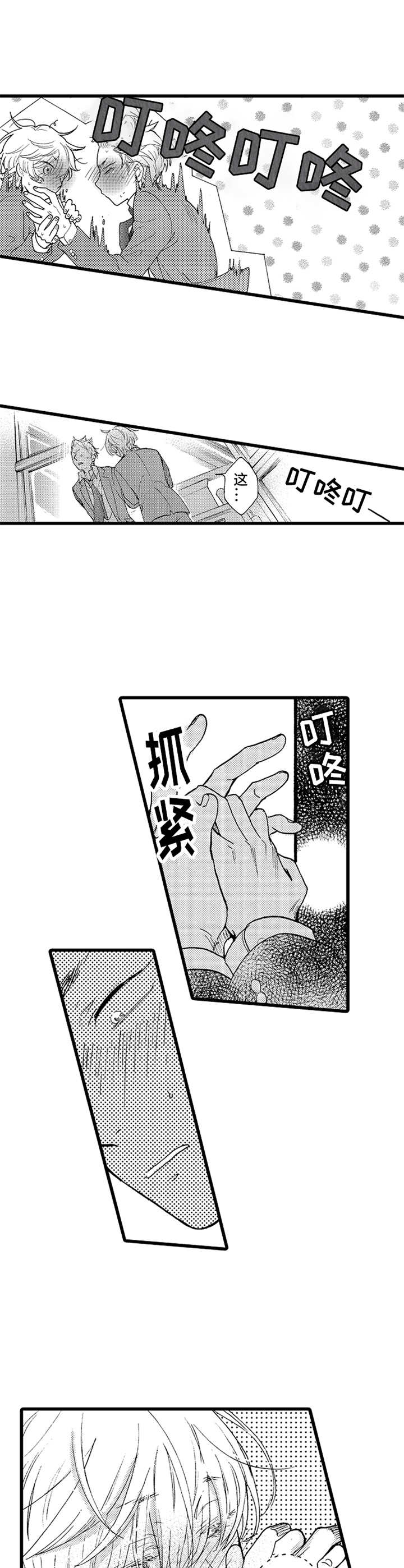 《德君的纸巾》漫画最新章节第3章：并不赖免费下拉式在线观看章节第【3】张图片