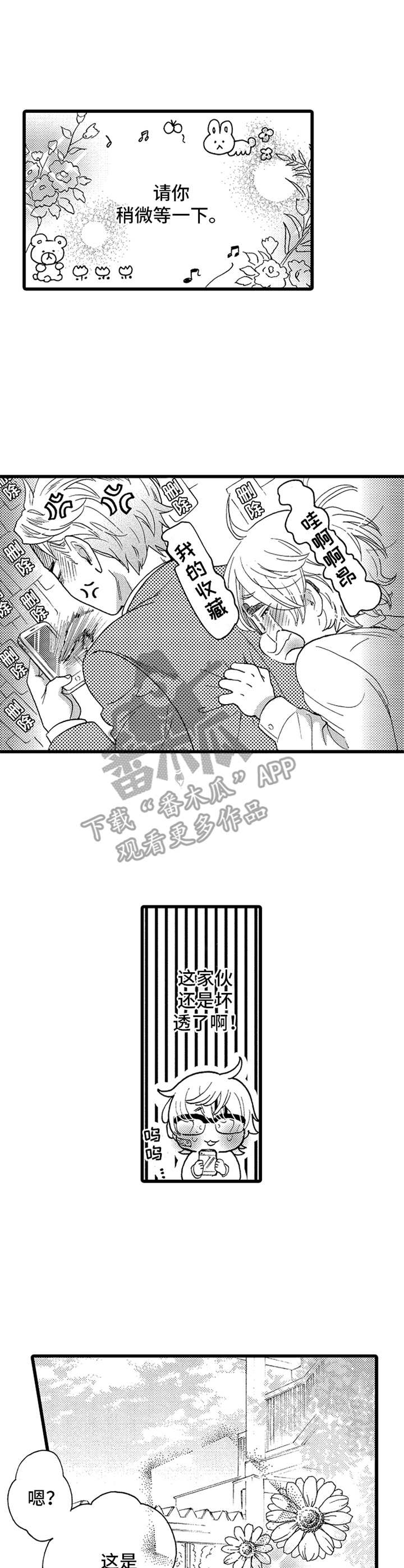 《德君的纸巾》漫画最新章节第4章：老样子免费下拉式在线观看章节第【6】张图片