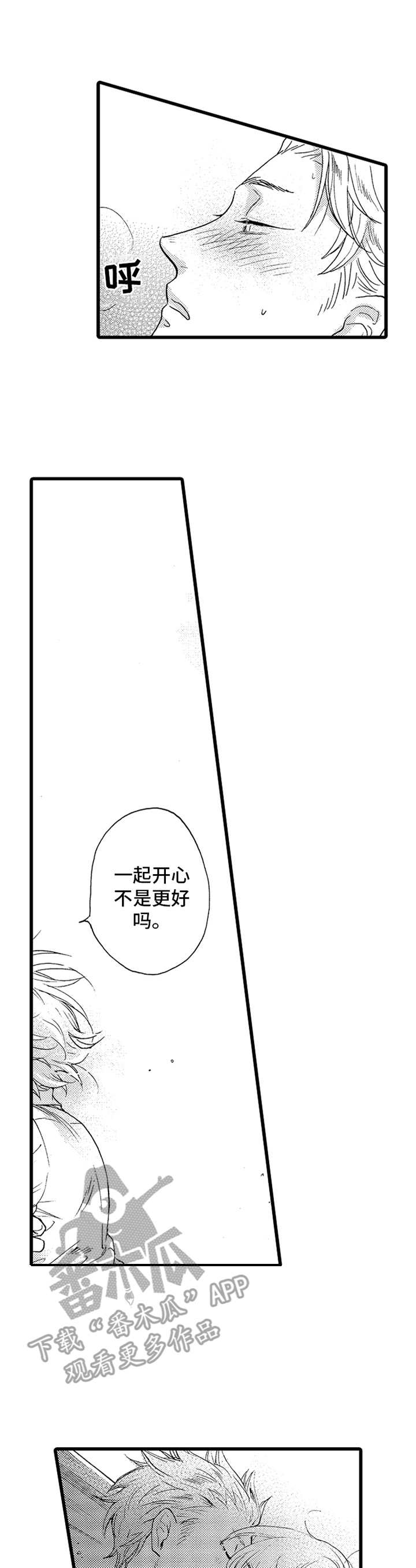 《德君的纸巾》漫画最新章节第4章：老样子免费下拉式在线观看章节第【10】张图片