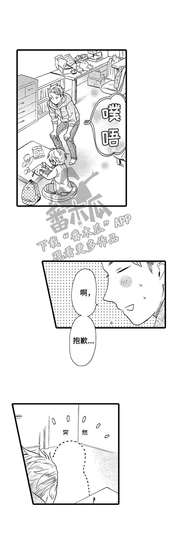 《德君的纸巾》漫画最新章节第6章：非常喜欢免费下拉式在线观看章节第【11】张图片