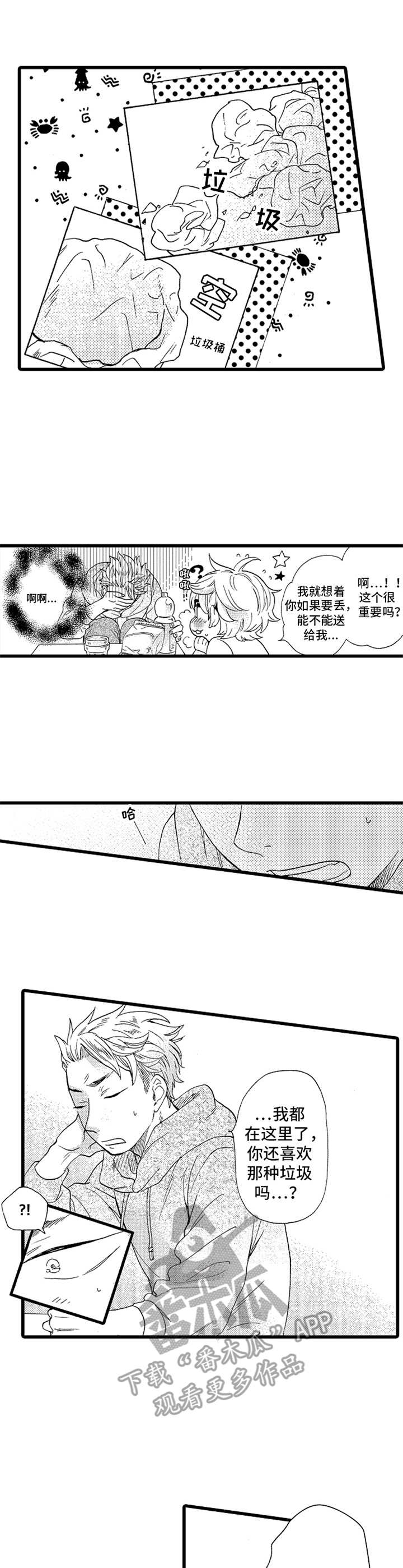 《德君的纸巾》漫画最新章节第6章：非常喜欢免费下拉式在线观看章节第【7】张图片