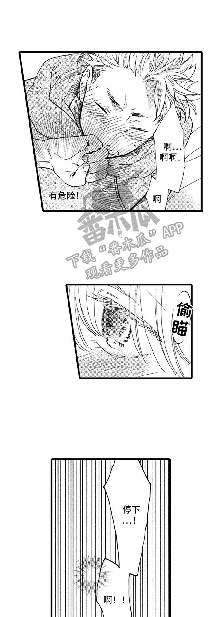 《德君的纸巾》漫画最新章节第7章：不介意免费下拉式在线观看章节第【11】张图片