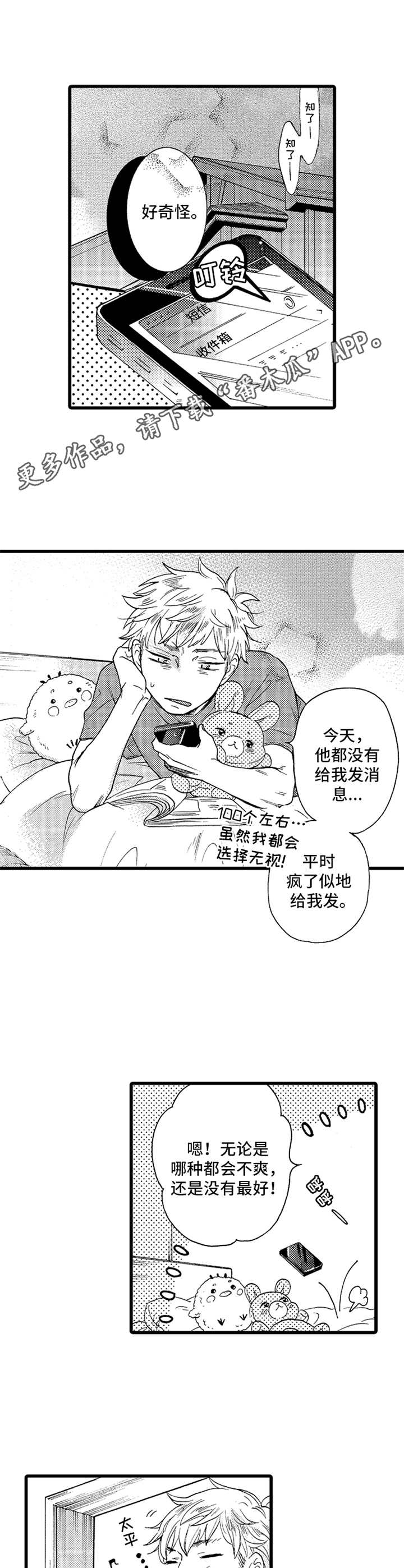 《德君的纸巾》漫画最新章节第8章：旧衣服免费下拉式在线观看章节第【3】张图片