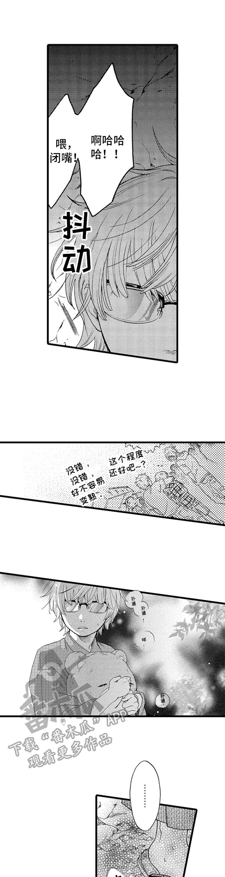 《德君的纸巾》漫画最新章节第10章：慌乱免费下拉式在线观看章节第【11】张图片