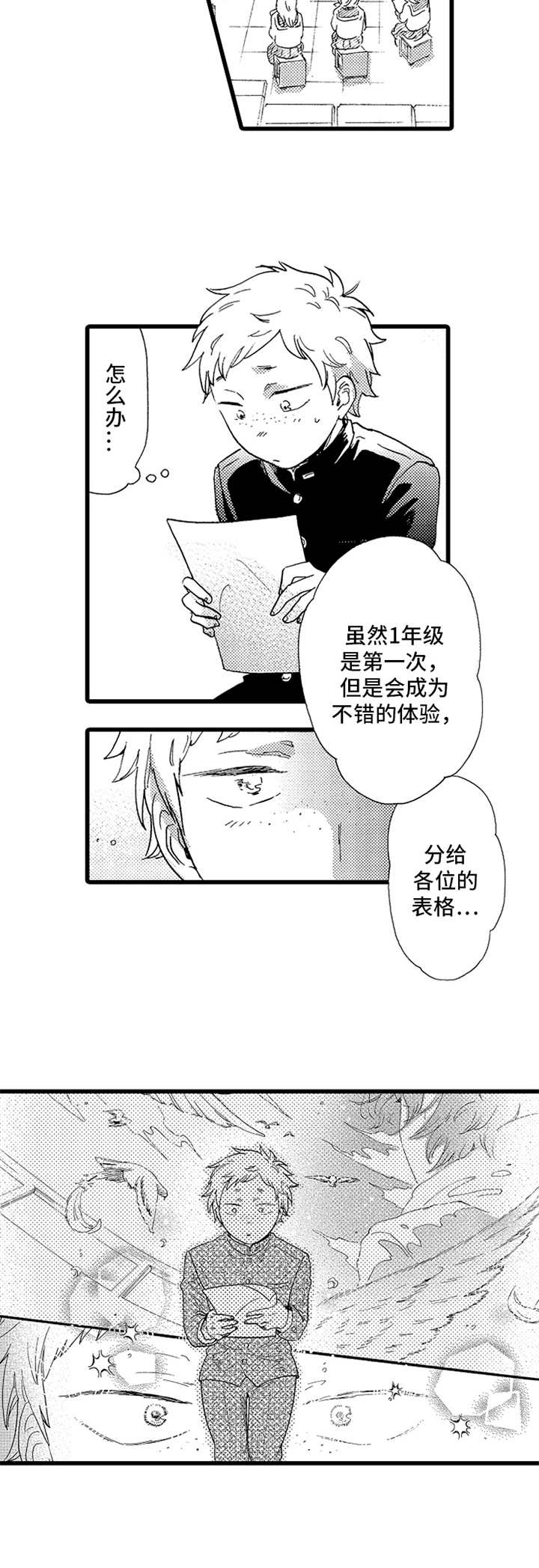 《德君的纸巾》漫画最新章节第13章：鸽子免费下拉式在线观看章节第【6】张图片