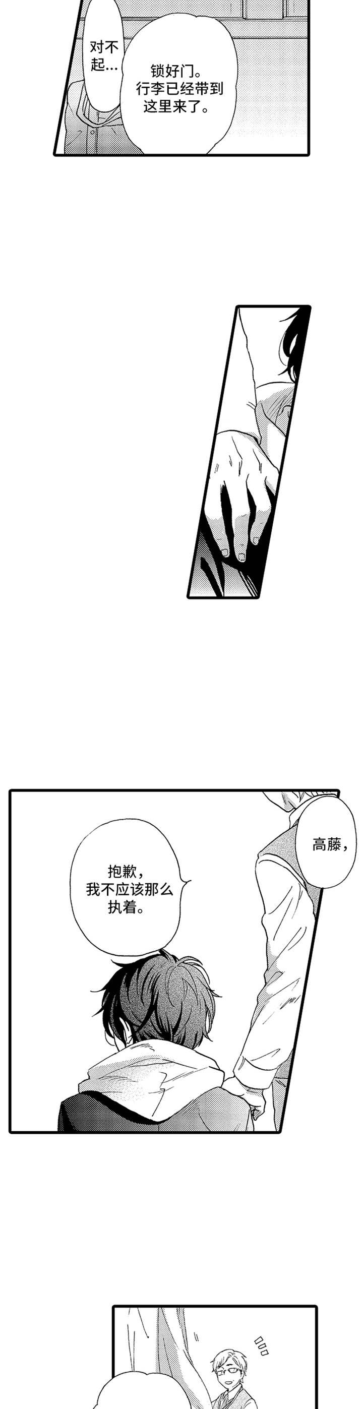 《德君的纸巾》漫画最新章节第16章：往事免费下拉式在线观看章节第【8】张图片