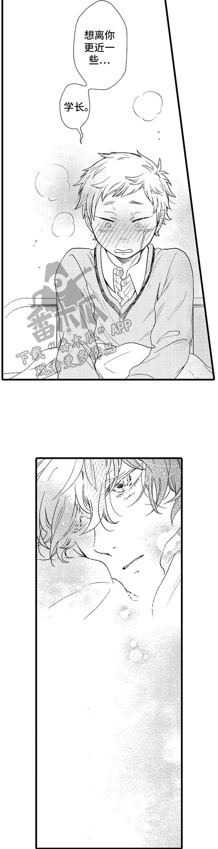 《德君的纸巾》漫画最新章节第17章：喜欢画画免费下拉式在线观看章节第【4】张图片