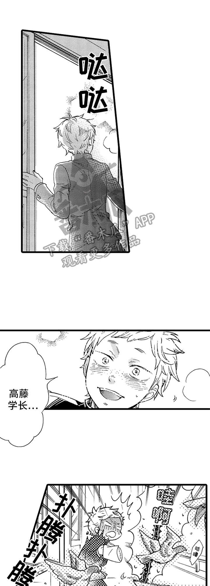 《德君的纸巾》漫画最新章节第18章：不错啊免费下拉式在线观看章节第【3】张图片