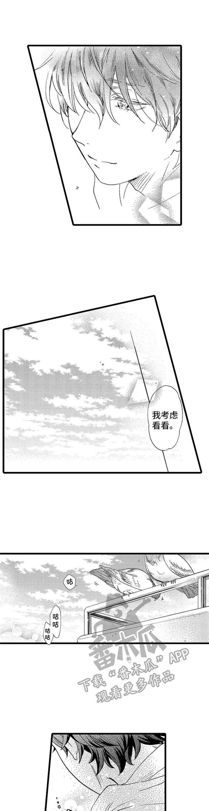 《德君的纸巾》漫画最新章节第18章：不错啊免费下拉式在线观看章节第【5】张图片