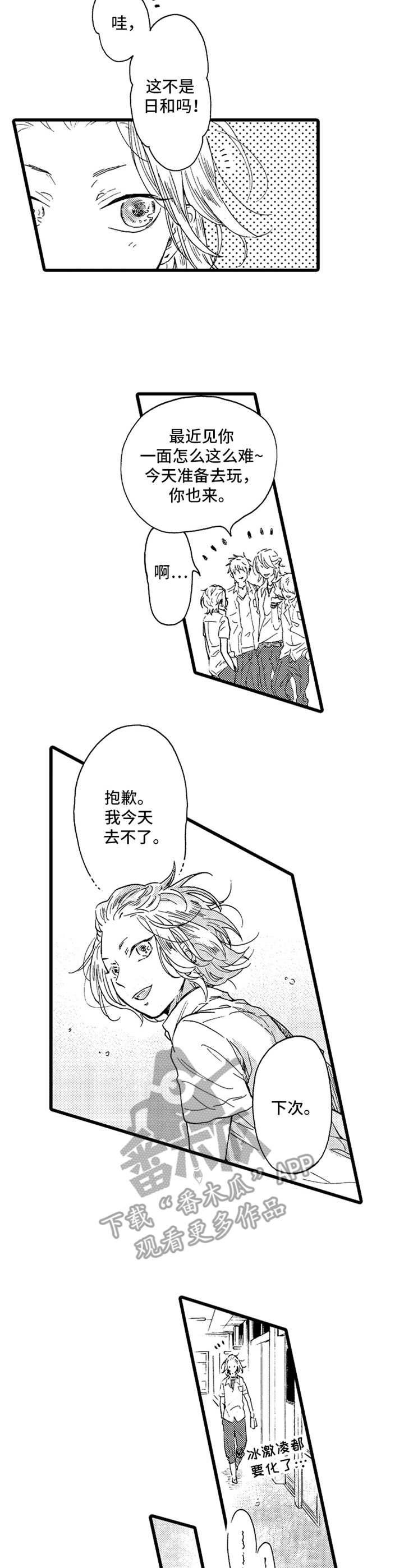 《德君的纸巾》漫画最新章节第21章：指导免费下拉式在线观看章节第【5】张图片