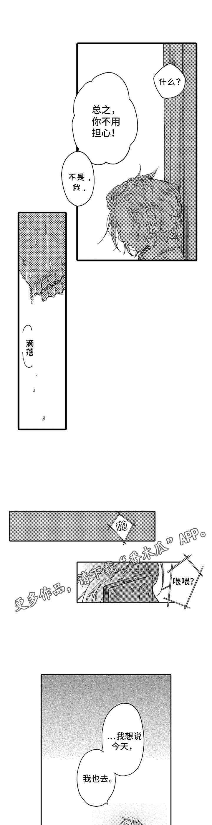 《德君的纸巾》漫画最新章节第21章：指导免费下拉式在线观看章节第【3】张图片