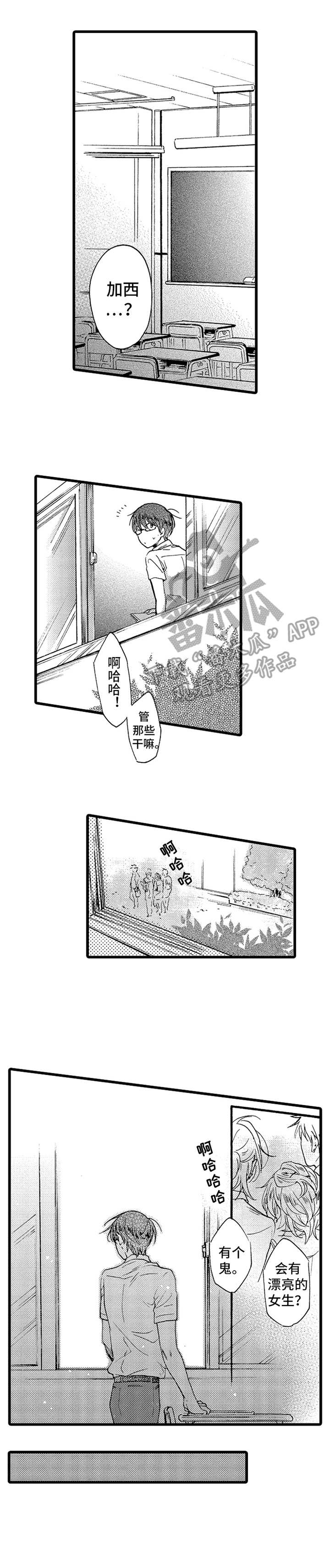 《德君的纸巾》漫画最新章节第21章：指导免费下拉式在线观看章节第【1】张图片