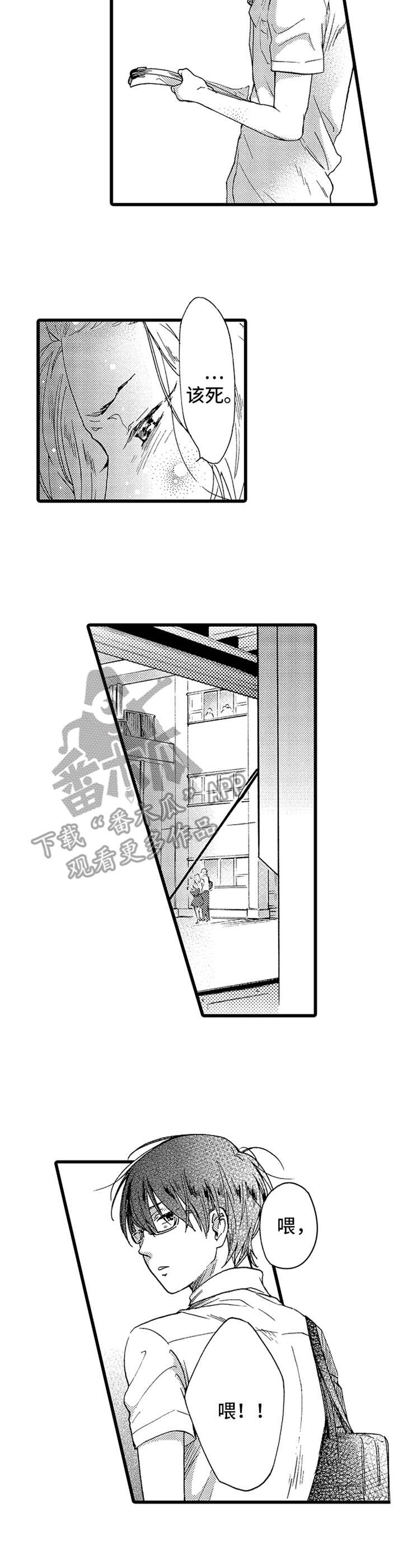 《德君的纸巾》漫画最新章节第22章：我行我素免费下拉式在线观看章节第【5】张图片