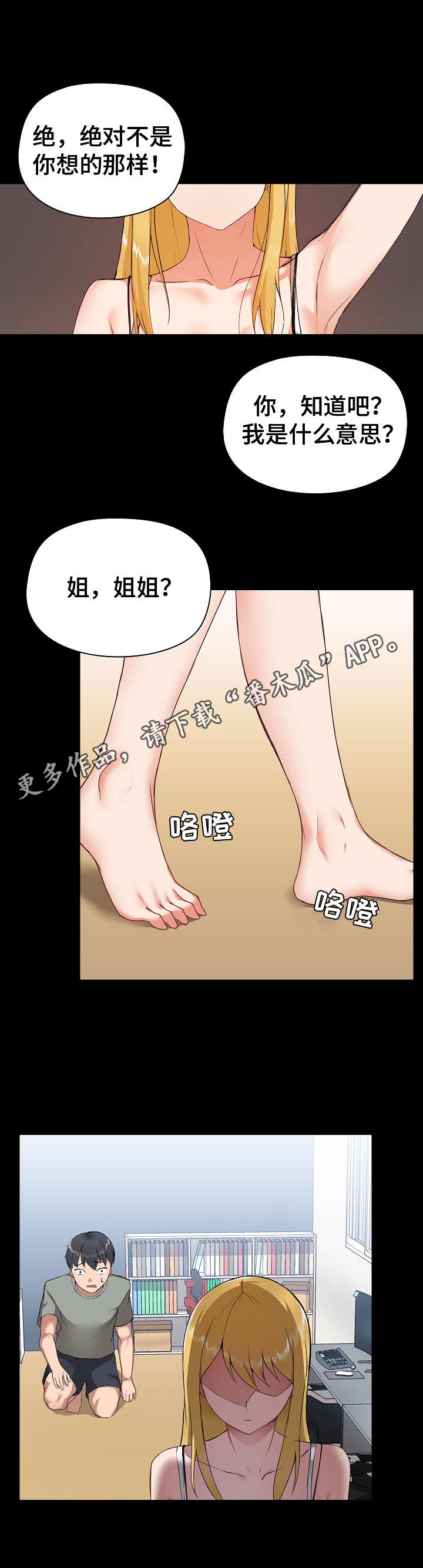 《极客玩家》漫画最新章节第4章：尴尬免费下拉式在线观看章节第【7】张图片