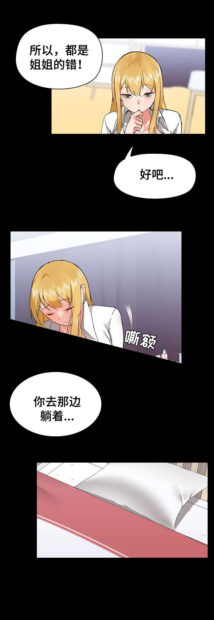 《极客玩家》漫画最新章节第7章：脸红免费下拉式在线观看章节第【10】张图片