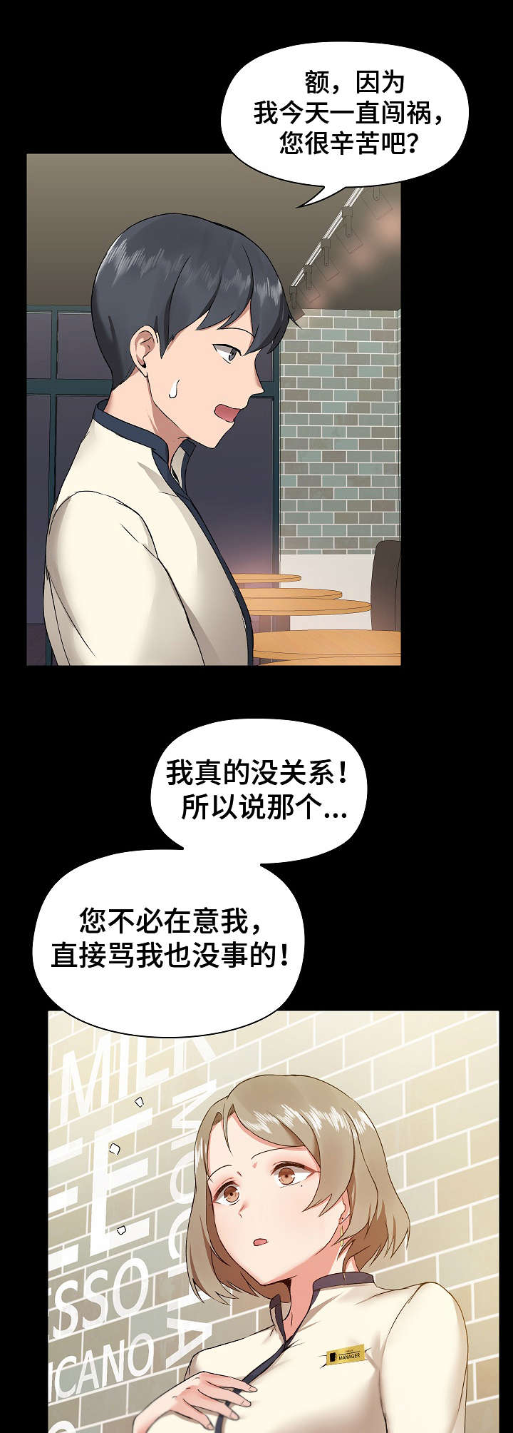 《极客玩家》漫画最新章节第9章：鼓舞免费下拉式在线观看章节第【12】张图片