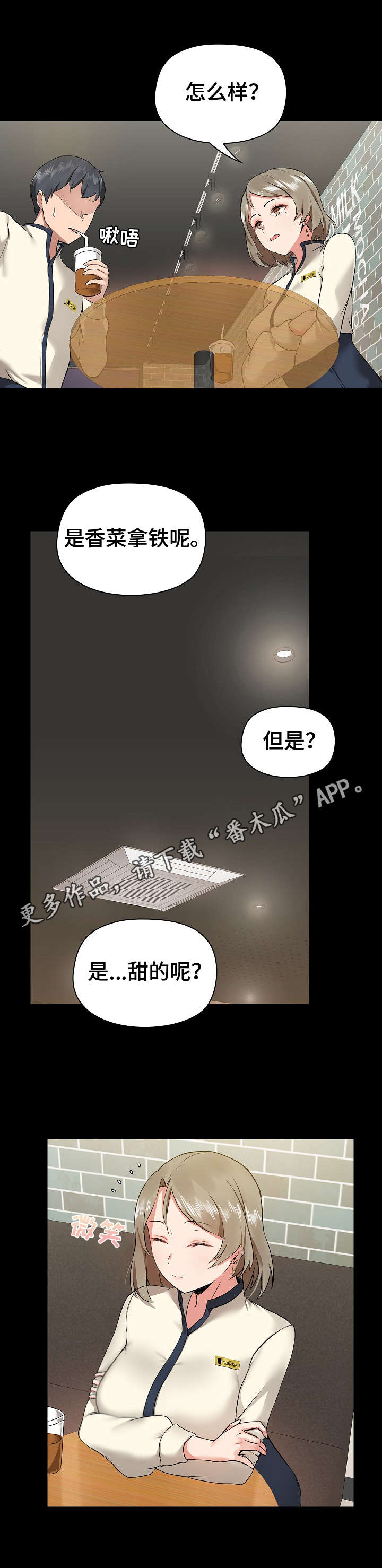 《极客玩家》漫画最新章节第9章：鼓舞免费下拉式在线观看章节第【9】张图片