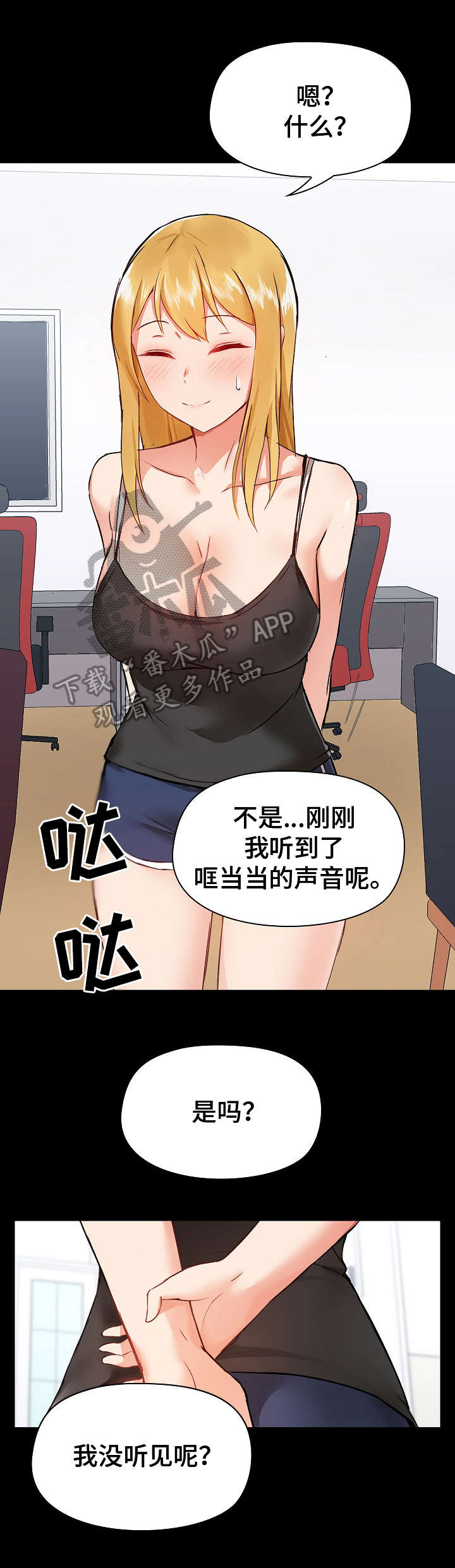 《极客玩家》漫画最新章节第9章：鼓舞免费下拉式在线观看章节第【1】张图片