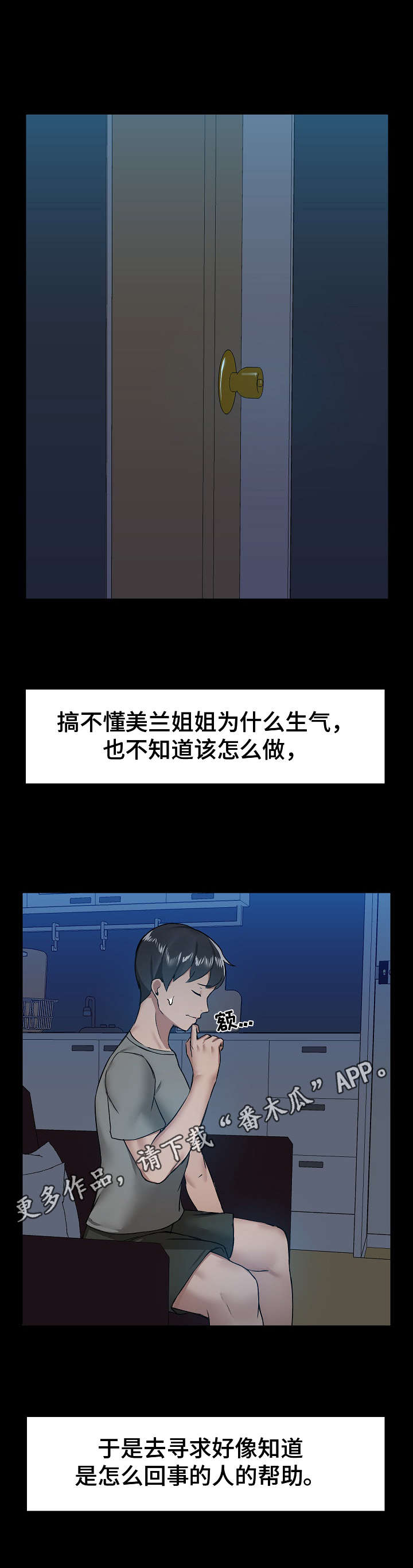 《极客玩家》漫画最新章节第11章：吃醋免费下拉式在线观看章节第【1】张图片