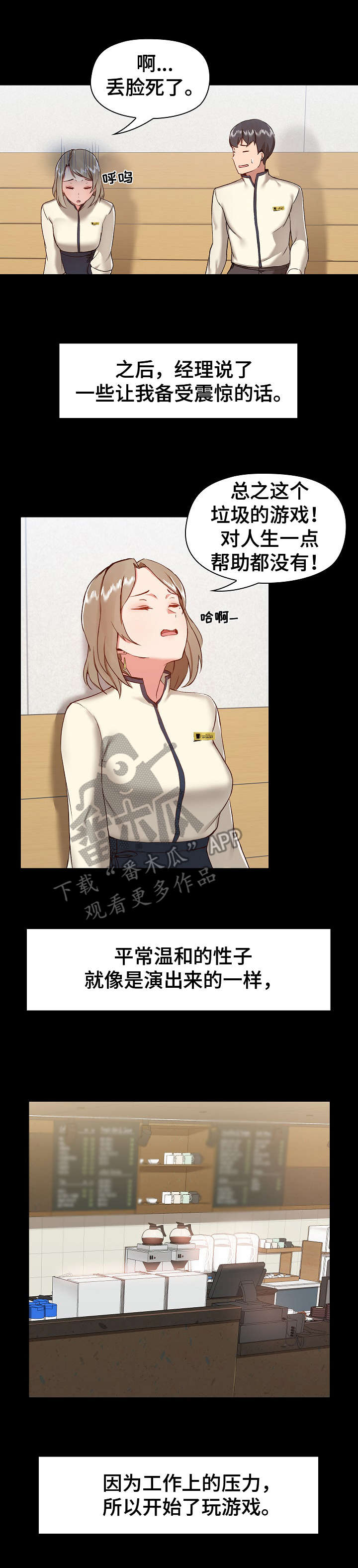 《极客玩家》漫画最新章节第15章：形象转变免费下拉式在线观看章节第【11】张图片