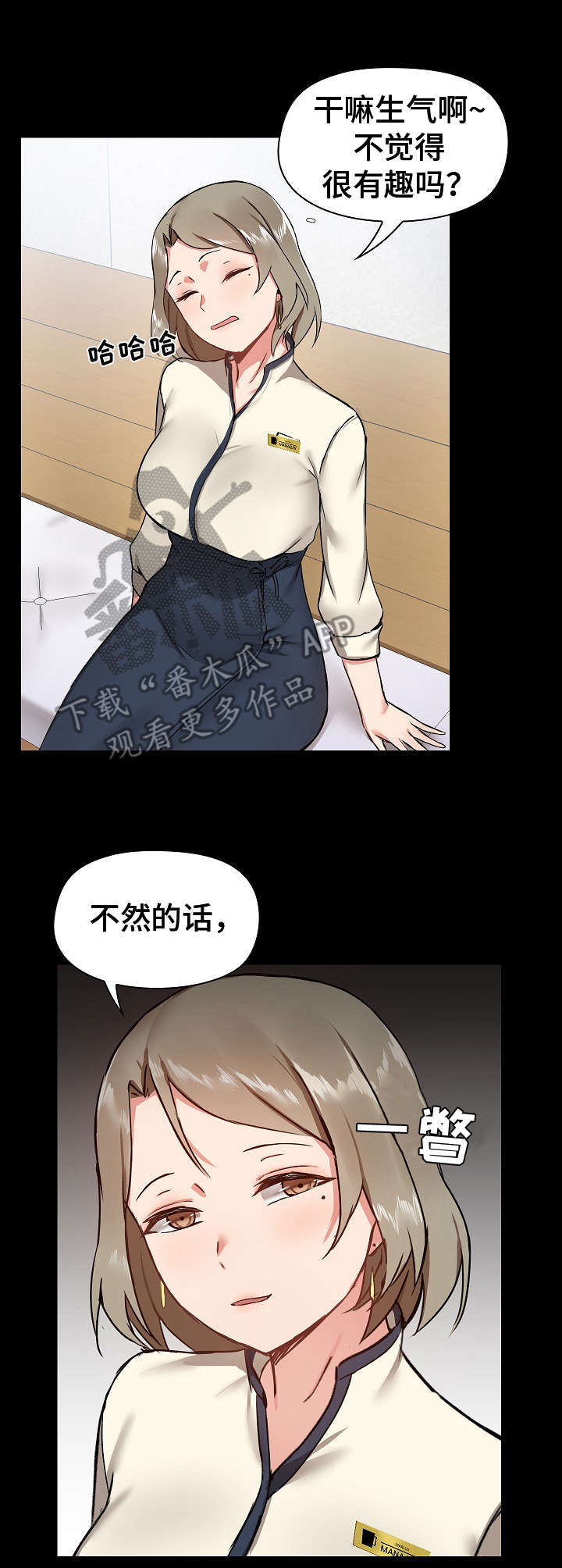 《极客玩家》漫画最新章节第16章：难为情免费下拉式在线观看章节第【5】张图片