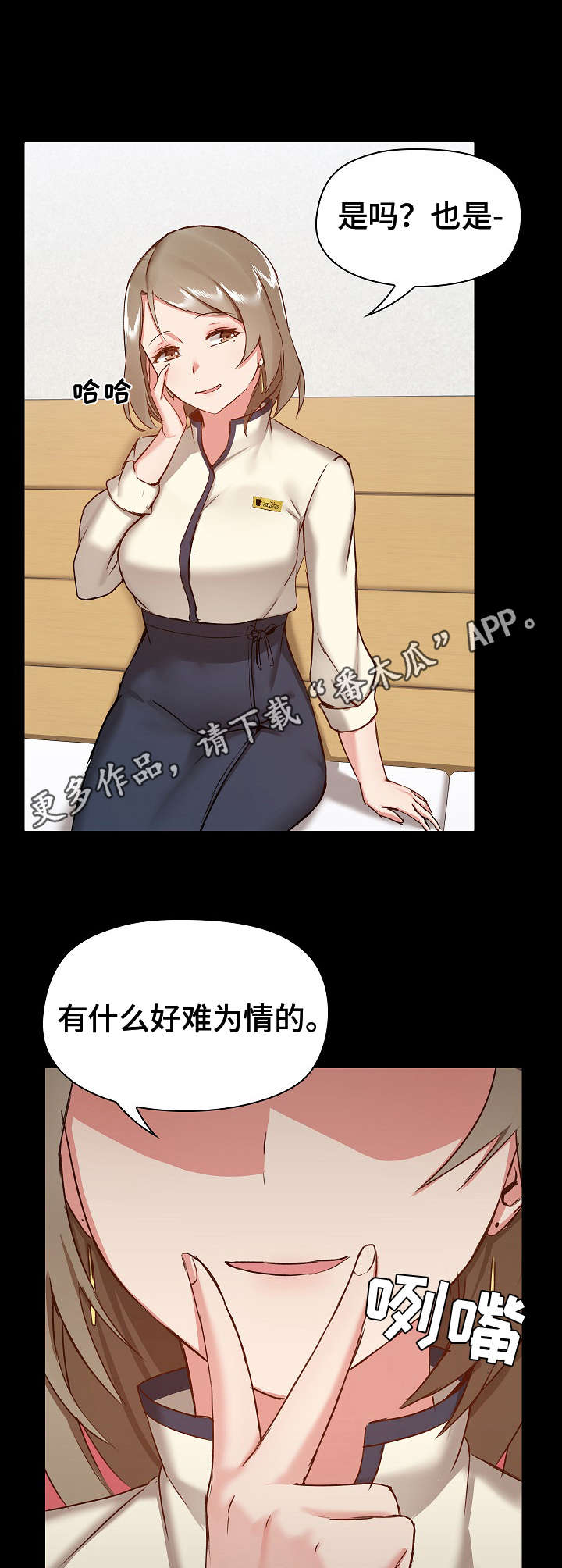 《极客玩家》漫画最新章节第16章：难为情免费下拉式在线观看章节第【9】张图片