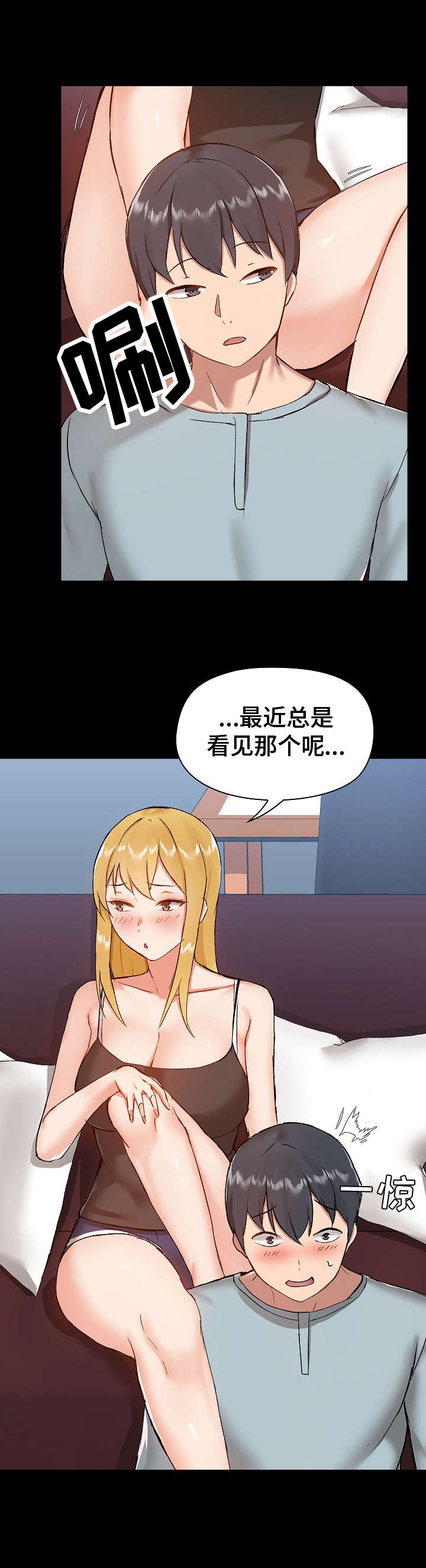 《极客玩家》漫画最新章节第18章：尴尬免费下拉式在线观看章节第【7】张图片