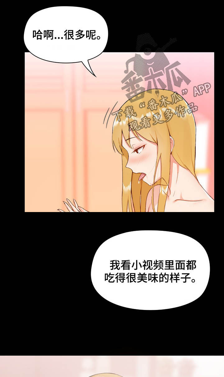 《极客玩家》漫画最新章节第20章：难吃免费下拉式在线观看章节第【2】张图片