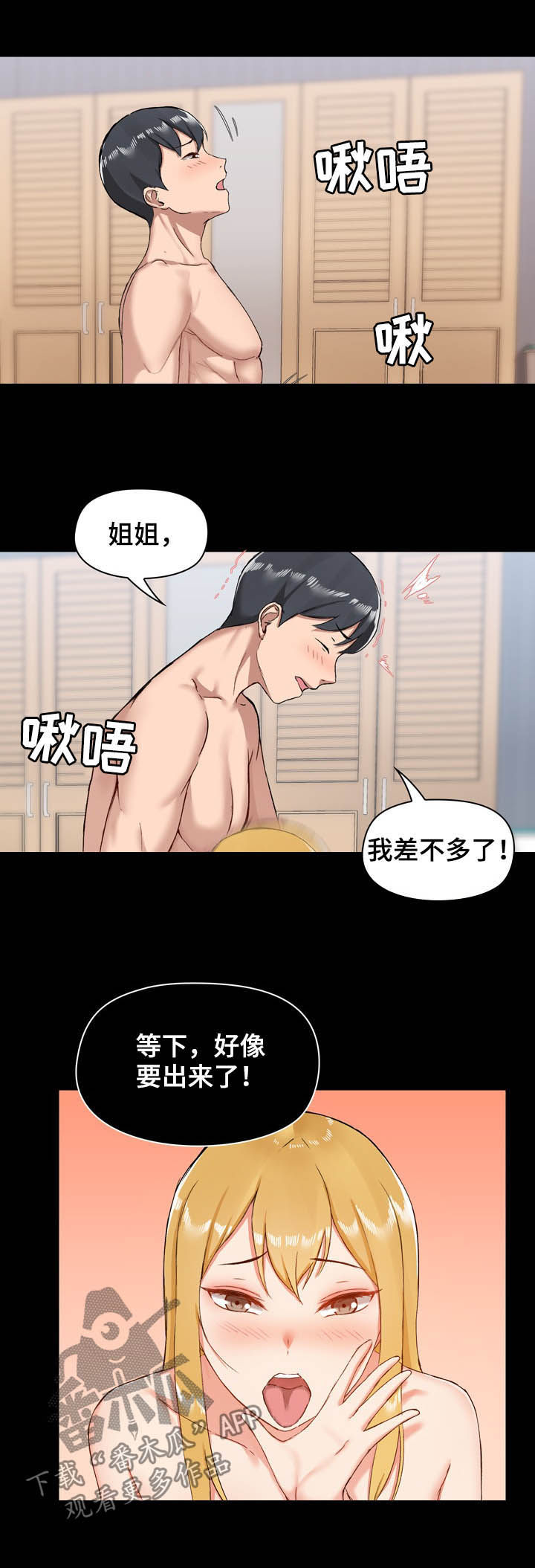 《极客玩家》漫画最新章节第20章：难吃免费下拉式在线观看章节第【4】张图片