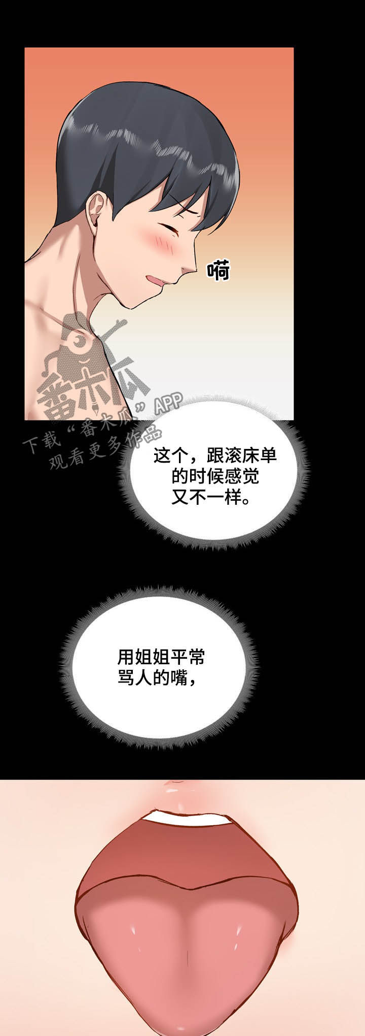 《极客玩家》漫画最新章节第20章：难吃免费下拉式在线观看章节第【10】张图片