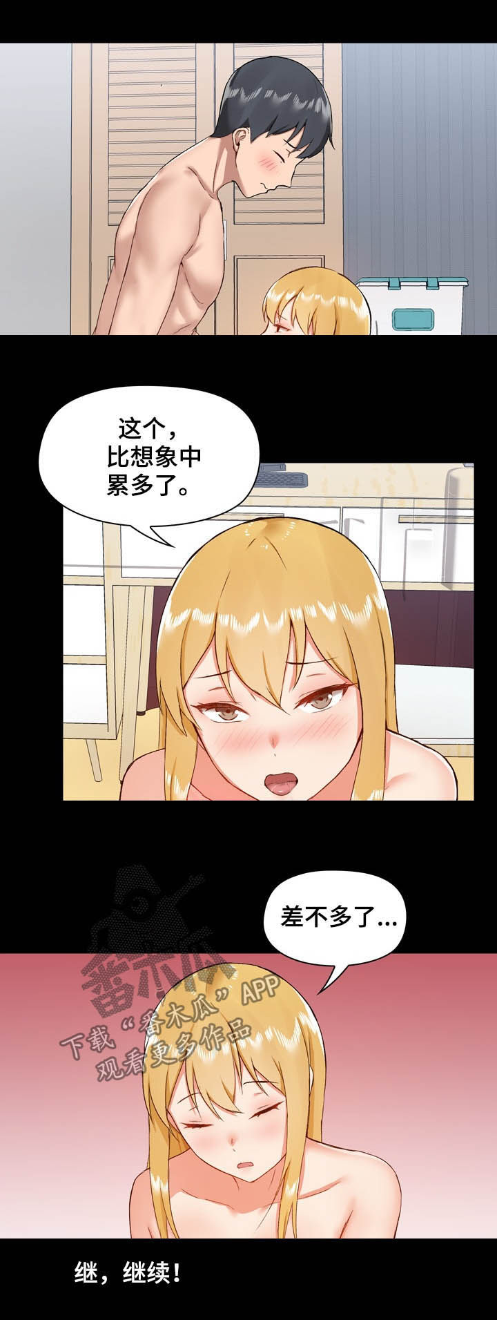 《极客玩家》漫画最新章节第20章：难吃免费下拉式在线观看章节第【8】张图片