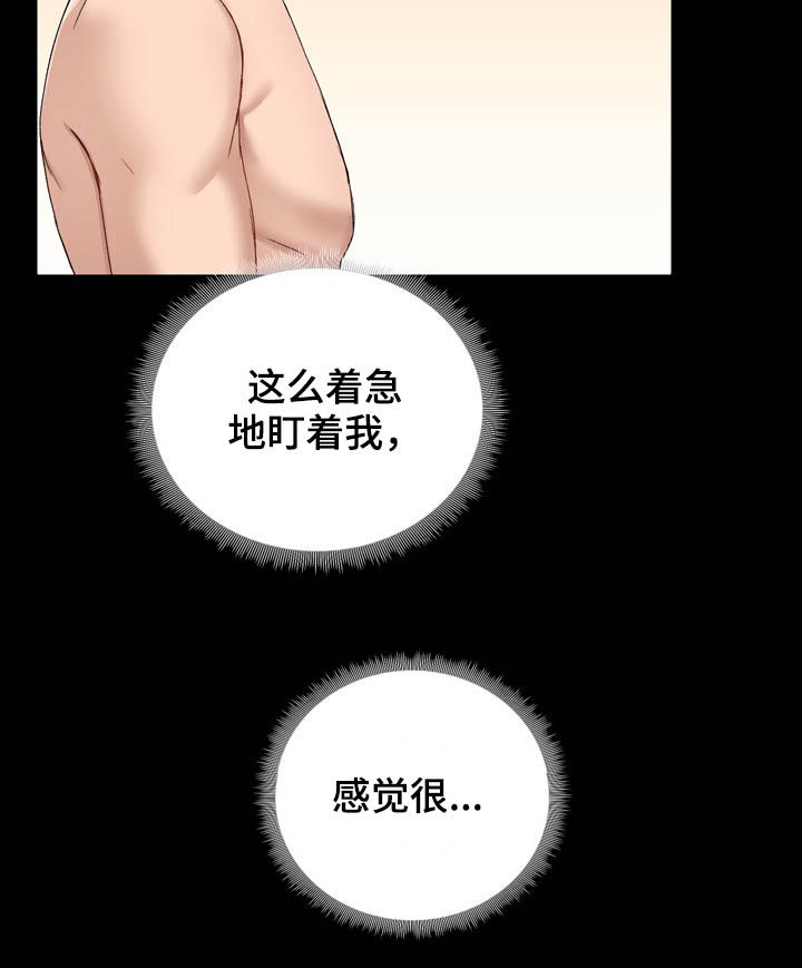 《极客玩家》漫画最新章节第20章：难吃免费下拉式在线观看章节第【6】张图片