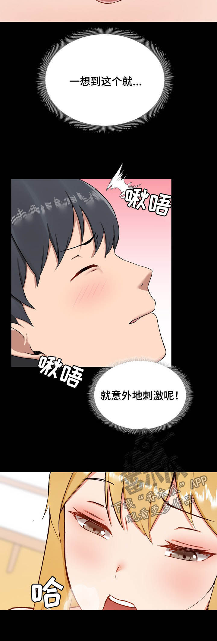 《极客玩家》漫画最新章节第20章：难吃免费下拉式在线观看章节第【9】张图片