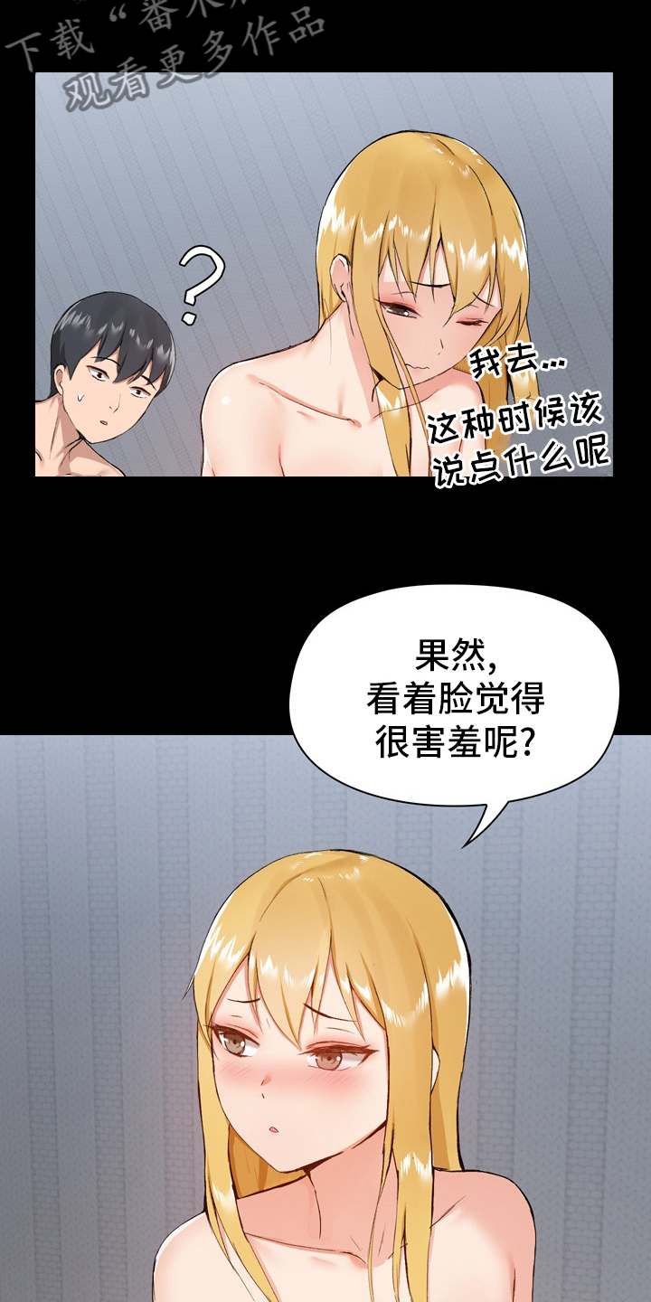 《极客玩家》漫画最新章节第21章：随意免费下拉式在线观看章节第【12】张图片